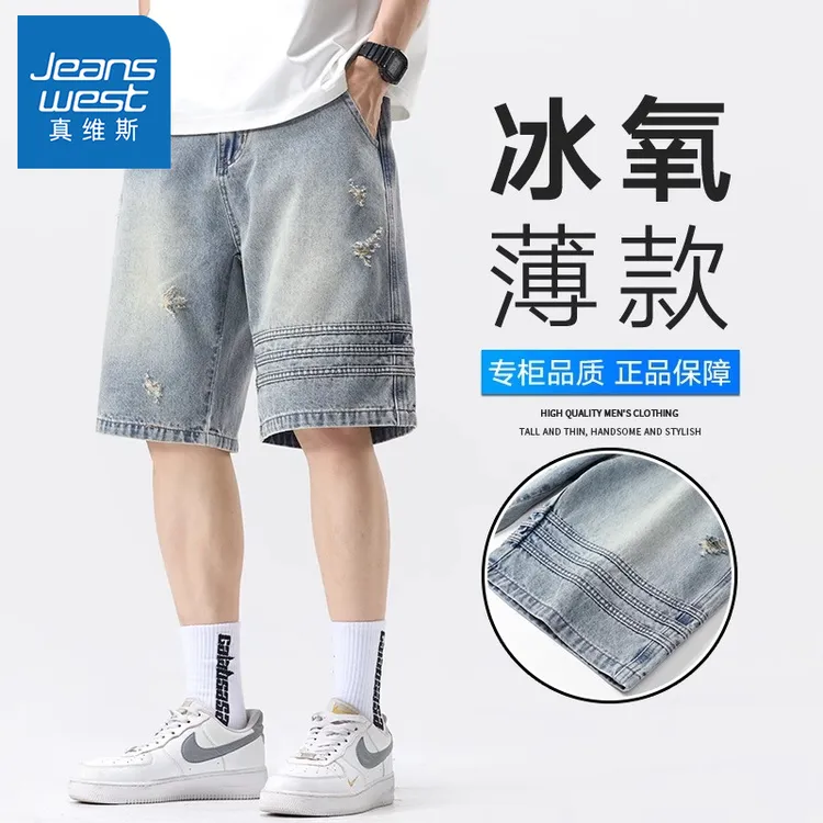 真维斯美式潮牌破洞牛仔短裤男夏季冰丝薄款宽松痞帅休闲五分中裤
