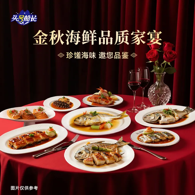 高档送人海鲜礼盒4000g8种品质海鲜送礼有面海鲜大礼包