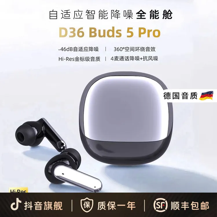 柏林之声入耳蓝牙耳机2025新款半入耳降噪运动跑步好音质久戴不痛