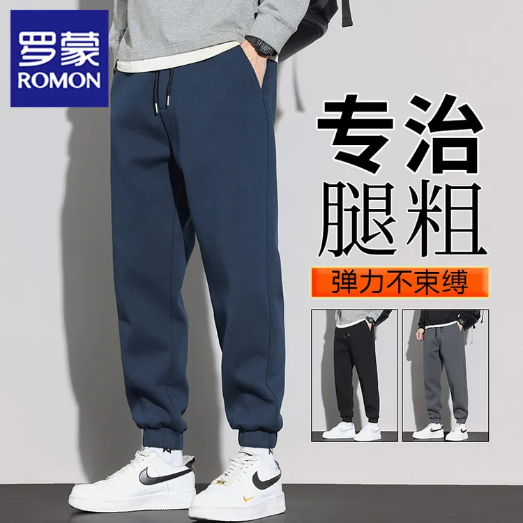 罗蒙裤子男秋季2025新款休闲裤男生潮牌纯色时尚百搭宽松束脚长裤
