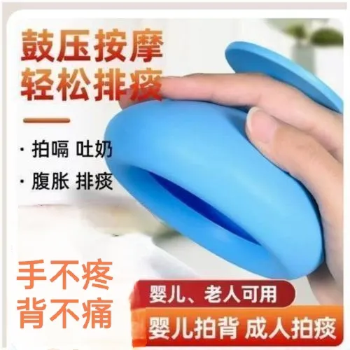 拍痰器拍痰杯拍背咳痰神奇儿童老人婴儿硅胶拍打按摩