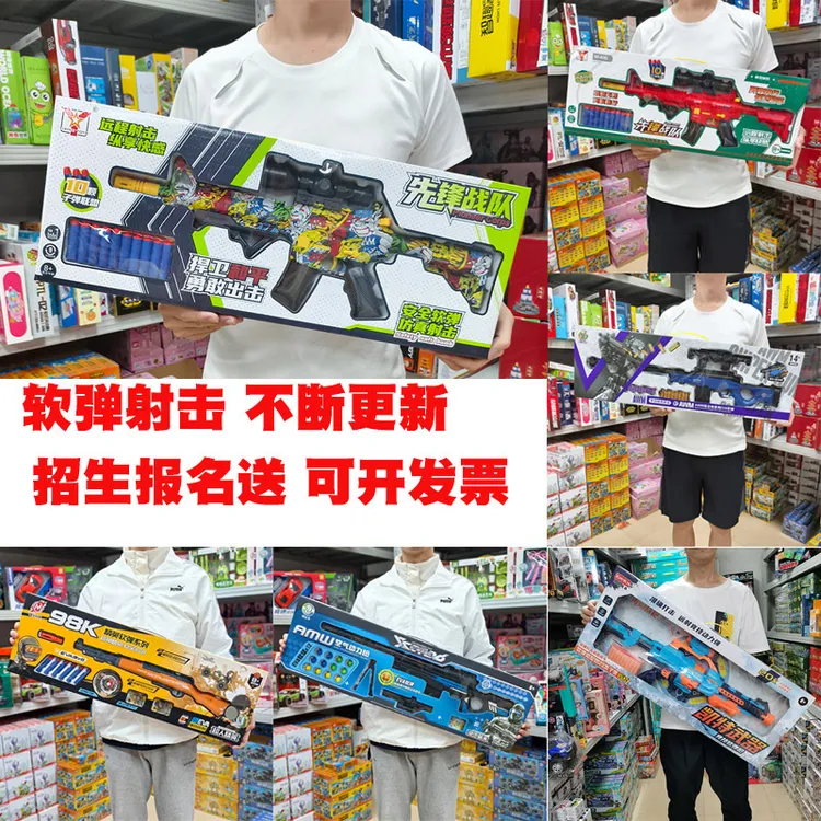 玩具狙击软弹男孩玩具礼品生日礼物培训机构活动积分奖品