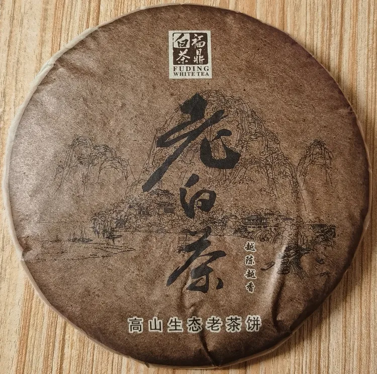 福建福鼎白茶 2015年 陈年 老白茶 高山老白茶饼 越陈越香 特产
