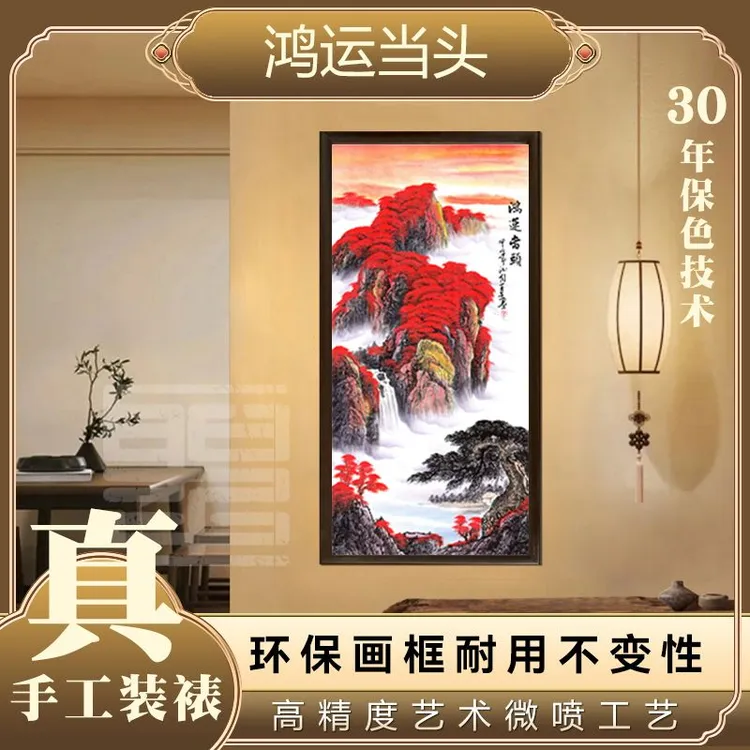 官刻《鸿运当头》60*120竖幅装饰框画适合客厅增添中式风格艺术氛围