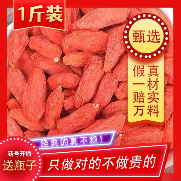 【徽之草推荐】黄芪枸杞泡酒料