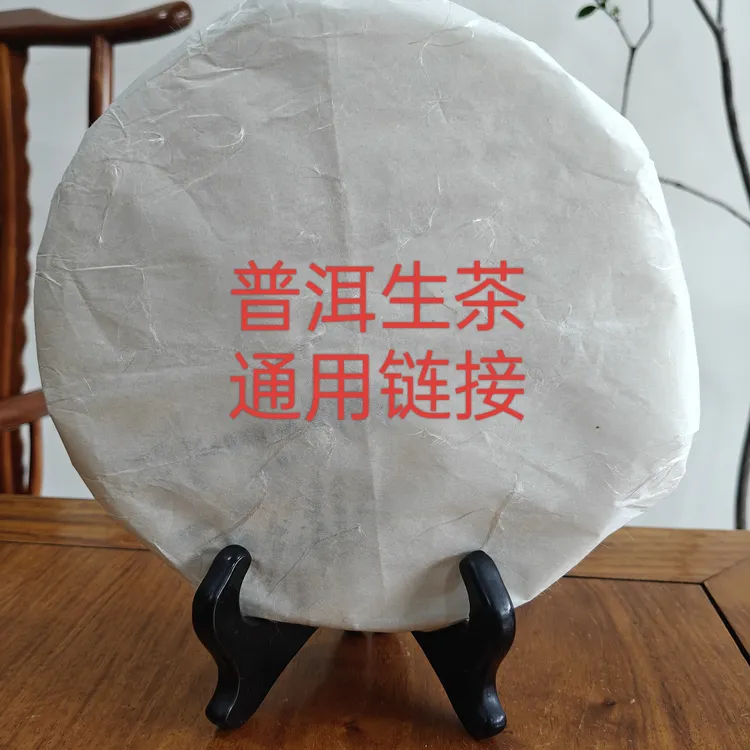 2025年金蛇启天生肖茶