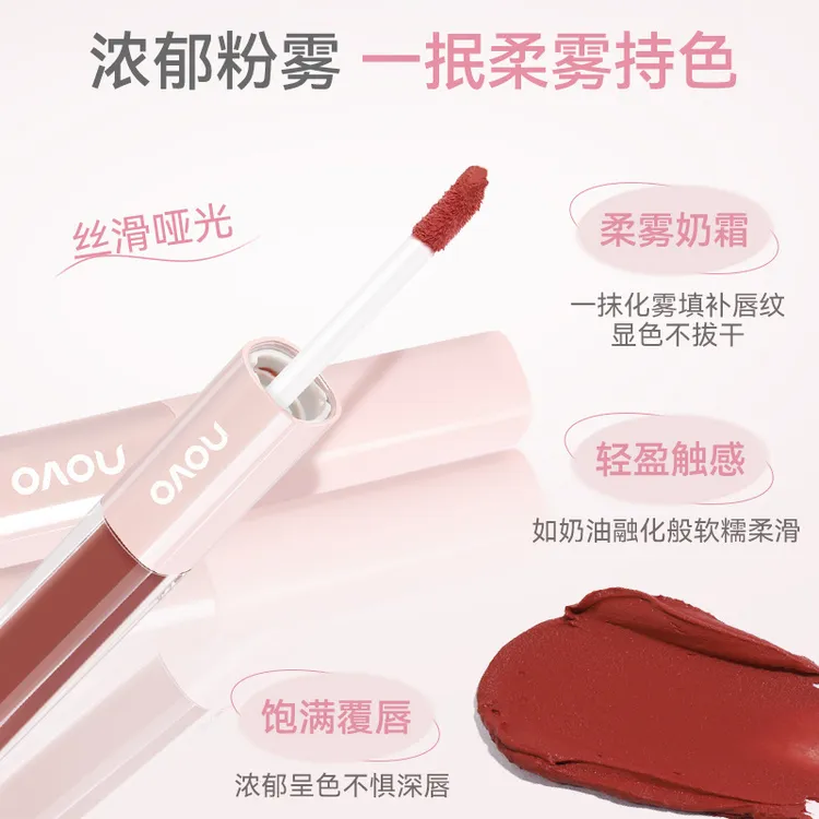 NOVO雾感沁透双效唇釉双头双质双效唇妆丝滑哑光水光唇蜜平价