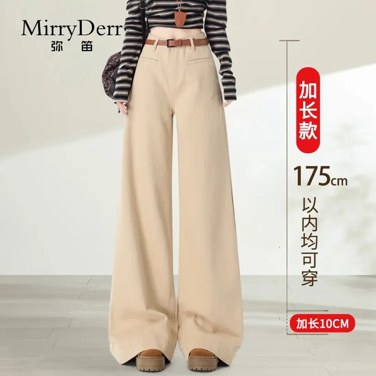 MirryDerr/弥笛复古百搭宽松直筒裤女夏季2025新款高腰显瘦阔腿裤
