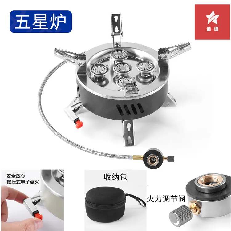 新款蓝火铜芯五星炉野营炉便携折叠防风炉头野餐装备五芯炉卡式炉
