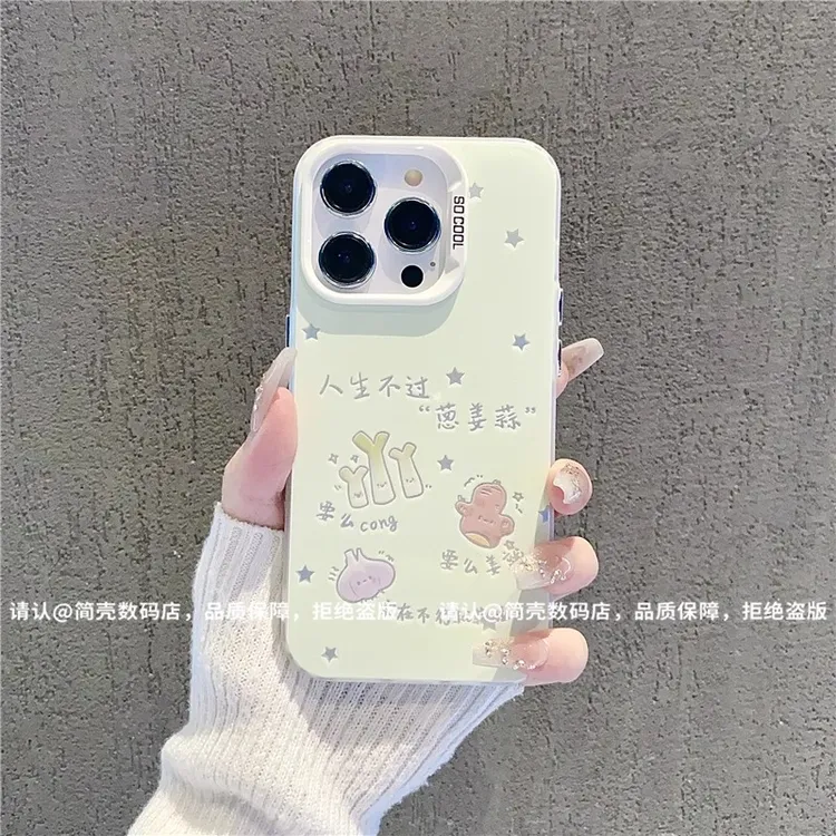 人生不过葱姜蒜适用苹果16手机壳新款华为vivo小米15oppo创意防摔