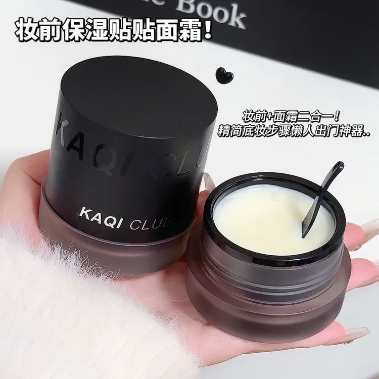 KAQI CLUB贴贴霜妆前乳隐匿毛孔保湿打底面霜清爽服帖油皮不卡粉s