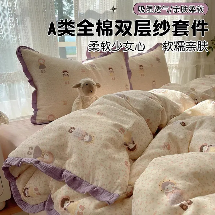 2025新款皱皱花边纯棉四件套全棉被套A类被罩床单宿舍床上三件套4