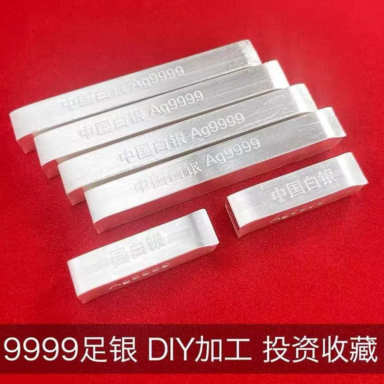 9999纯银银条投资收藏白银原料足银DIY加工银料银块银砖银锭送礼