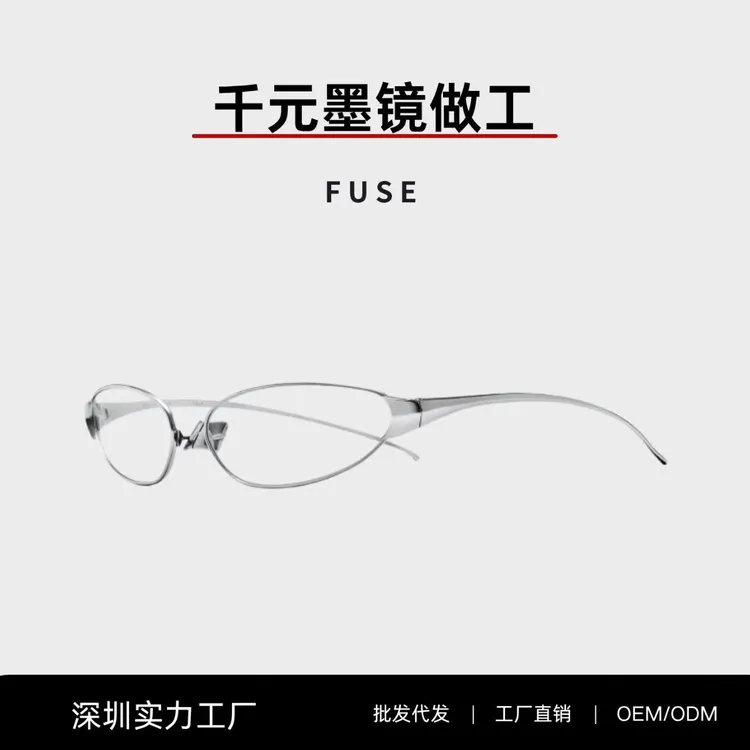 高品质新款GM家Fuse素颜时尚优雅透明镜片防护无框眼鏡可配近视鏡