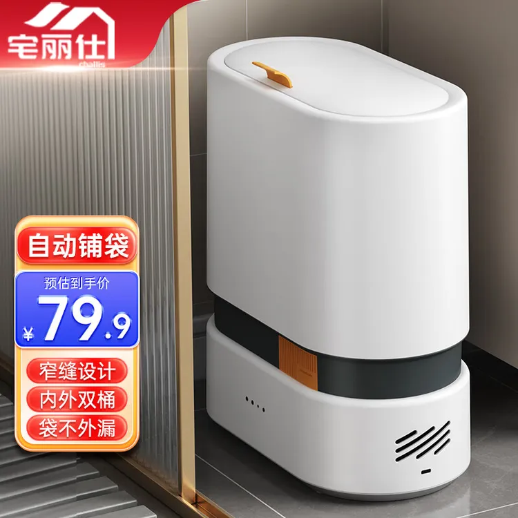 宅丽仕夹缝大号卧室客厅自动吸附垃圾桶垃圾收纳家用扫把簸箕套装