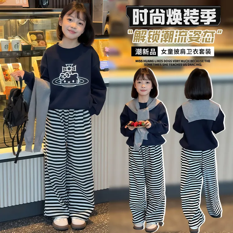 女童秋装套装6-12岁潮款高级感洋气长袖卫衣中大童解锁潮流两件套