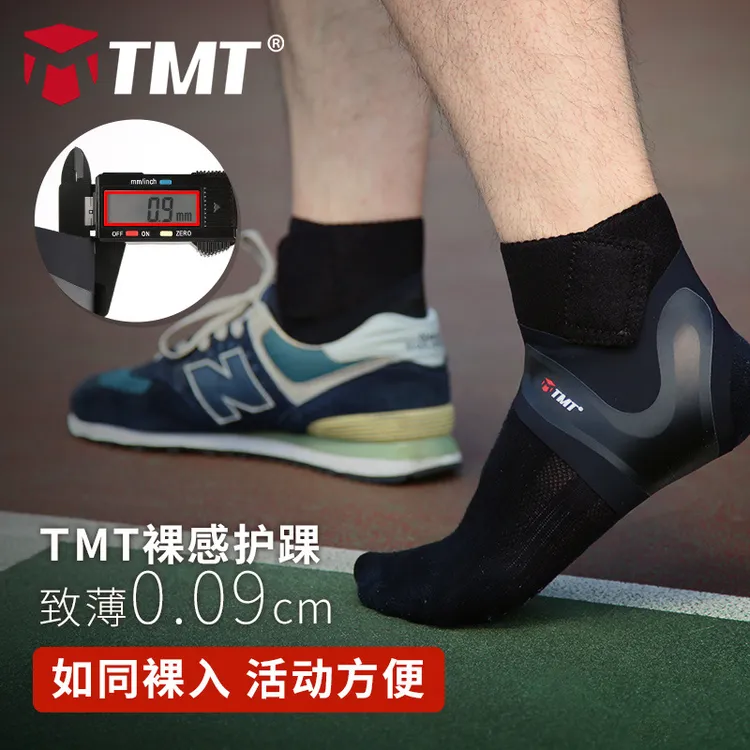 到脚踝护脚腕袜套脚登山足球篮球加压护脚踝护踝TMT防扭伤