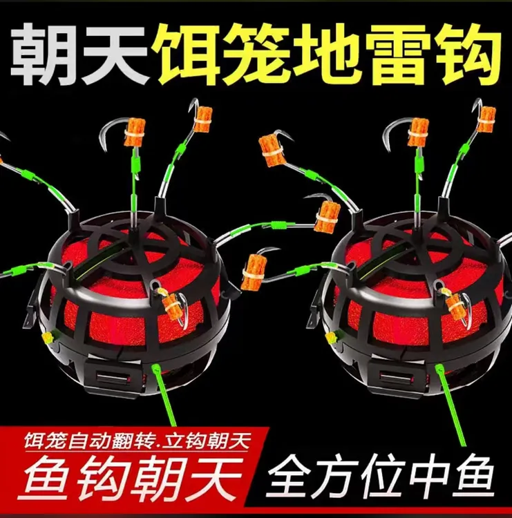 朝天饵笼钩反底钩地雷钩新款爆炸钩新型反钓线组鱼钩翻板钩伊势尼