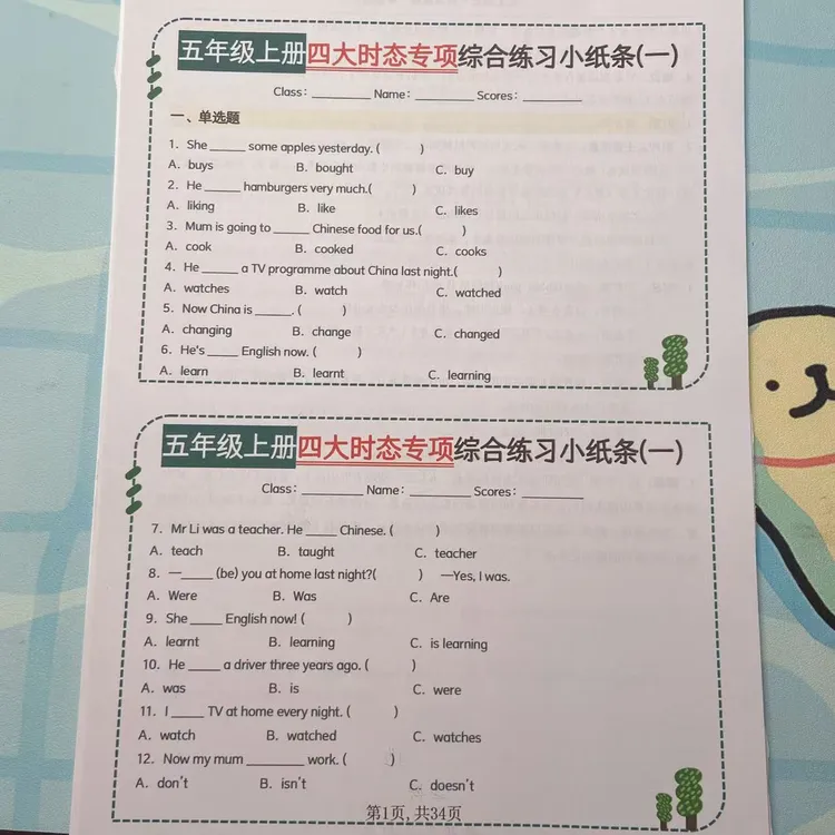 2025新版五（上）英语四大时态专项综合练习小纸条（一加二）附解析