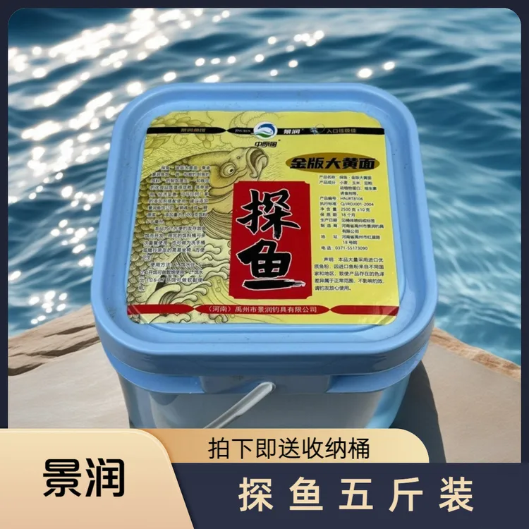景润新品金版大黄面五斤实惠装钓鱼黑坑手竿比赛用品坑冠一桶搞定