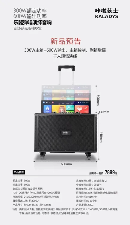 P602新款智能语音蓝牙wifi移动拉杆家用户外广场带屏ktv音响音箱