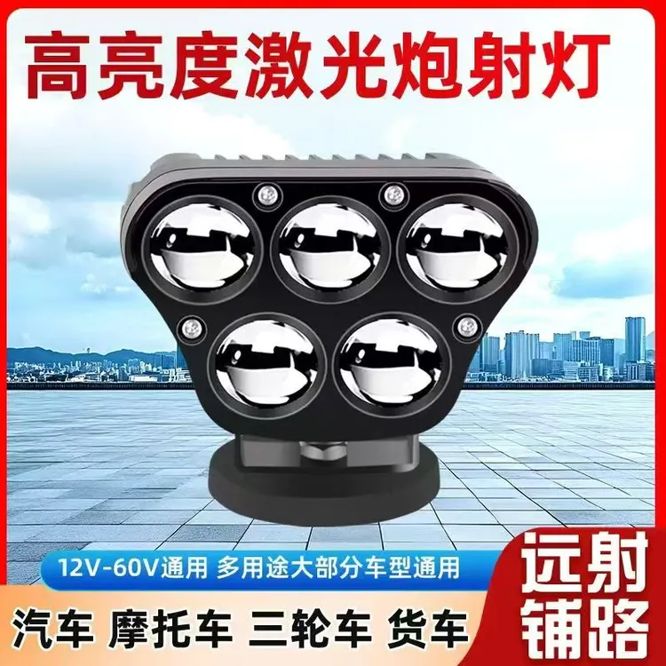五珠铺路款射灯超大功率超亮远射汽车LED射灯适用于越野车