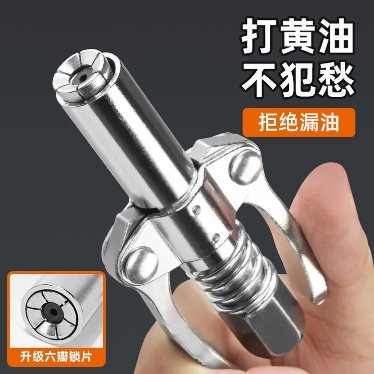 新店福利双柄高压锁钳式黄油嘴手动气动黄油枪通用注油嘴拖鞋搞怪