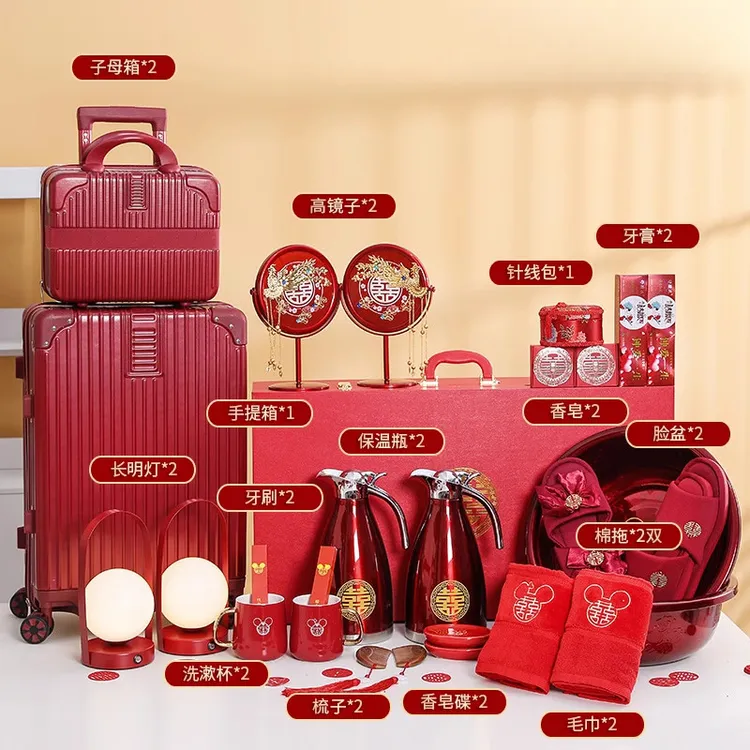德国结婚陪嫁套装洗漱用品女方嫁妆娘家备婚物品新娘红色行李箱