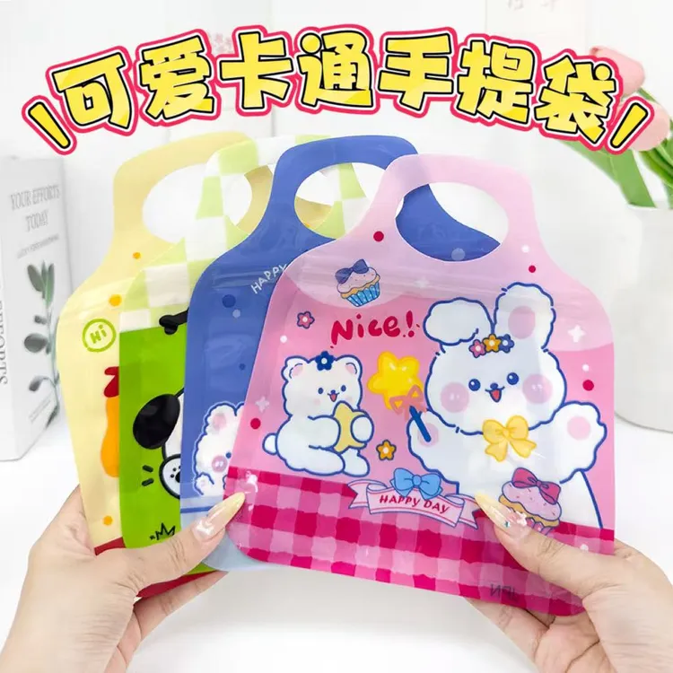  可爱卡通手提袋糖果零食坚果食品包装袋高颜值ins自封礼物礼品袋