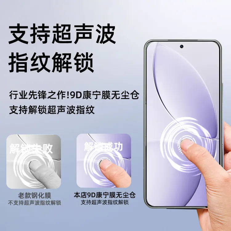 红米K80Pro无尘仓钢化膜超声波K80手机全屏高清防爆贴膜透明原装