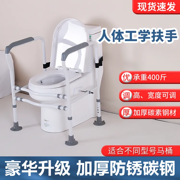 马桶扶手架子老人安全栏杆卫生间老年人助力浴室厕所坐便器免打孔