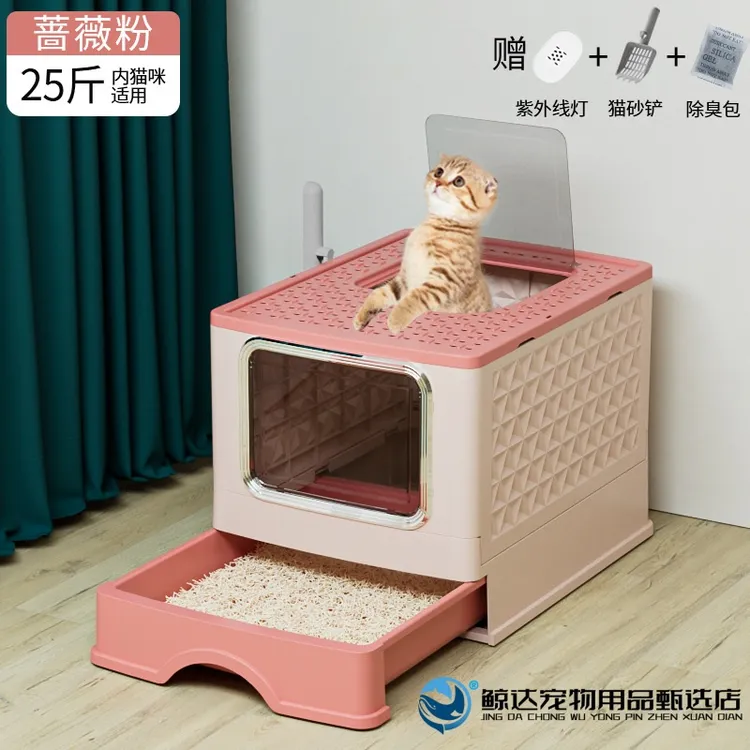大号全封闭猫砂盆折叠抽屉式除臭猫厕所超大号防外溅宠物用品批发