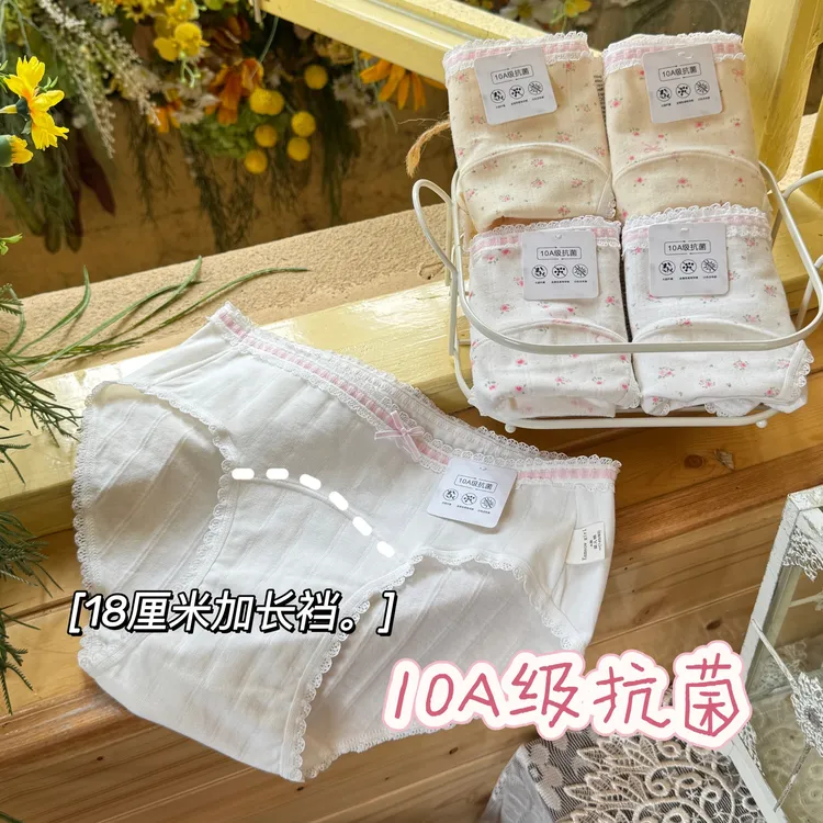 内裤女加长裆棉裆中腰10A婴儿棉抗菌碎花夏季舒适透气女士三角裤
