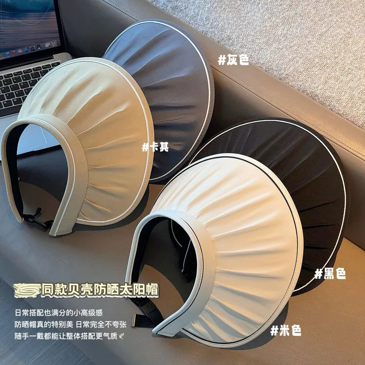 2025新款空顶贝壳防晒帽女夏季防紫外线大檐遮阳帽子显脸小户外帽