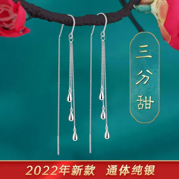 足银耳饰  足银990银流苏防丢小水滴耳环