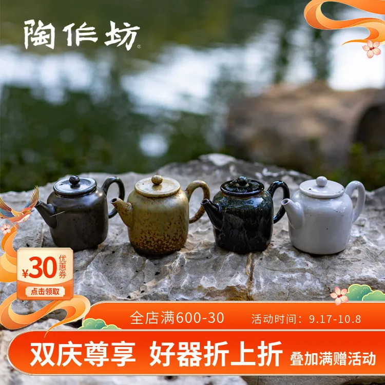陶作坊老岩泥伫在初心壶系列壶茶壶单壶功夫茶茶具泡茶壶简约家用