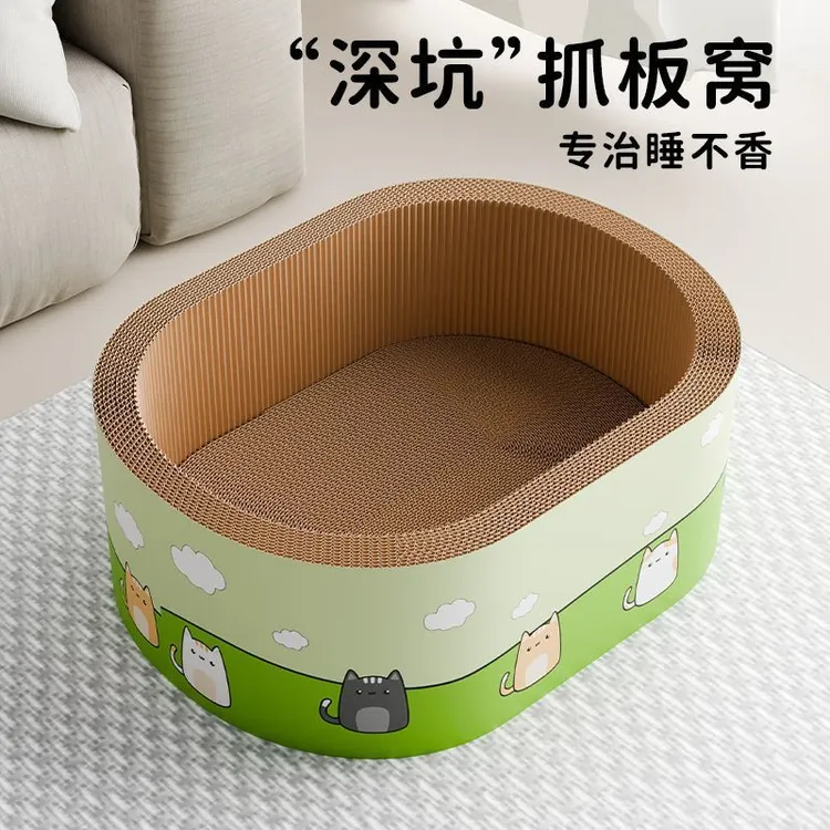 加深猫抓板猫窝一体瓦楞纸耐抓耐磨不掉屑超大号加高深坑深窝圆形