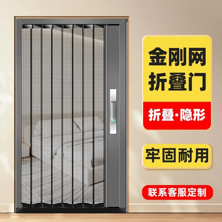 金刚网伸缩推拉式折叠纱门隐形防蚊虫纱窗门金刚纱网自装防猫纱门
