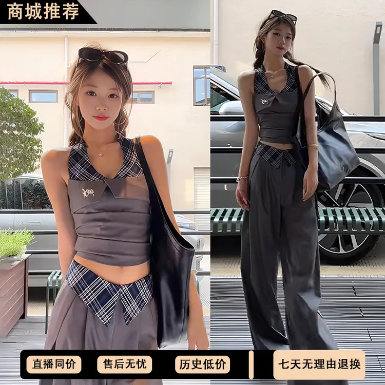 美式复古辣妹套装女夏季格子拼接修身背心灰色低腰阔腿长裤两件套