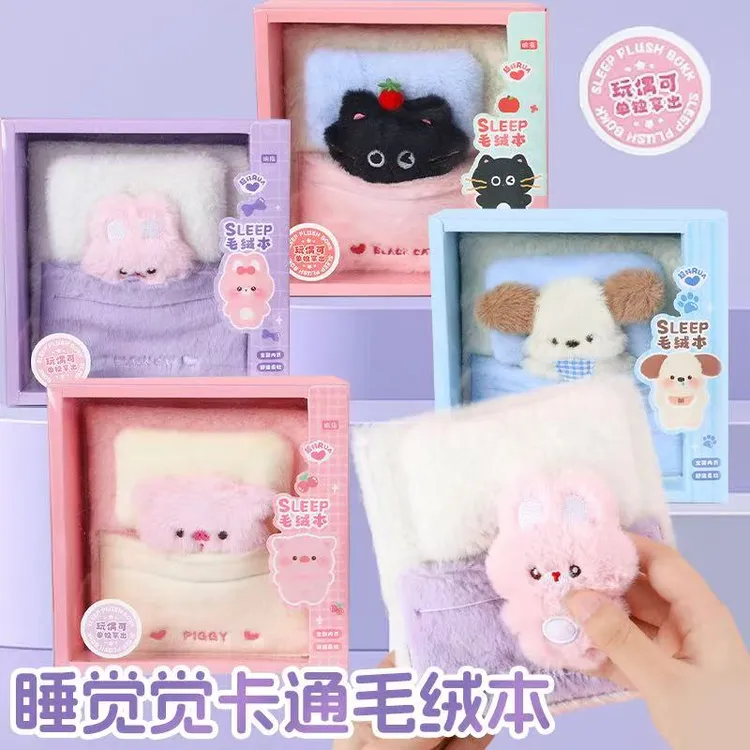 毛绒解压本减压手账本笔记本创意小清新文艺少女心本子中学生礼物