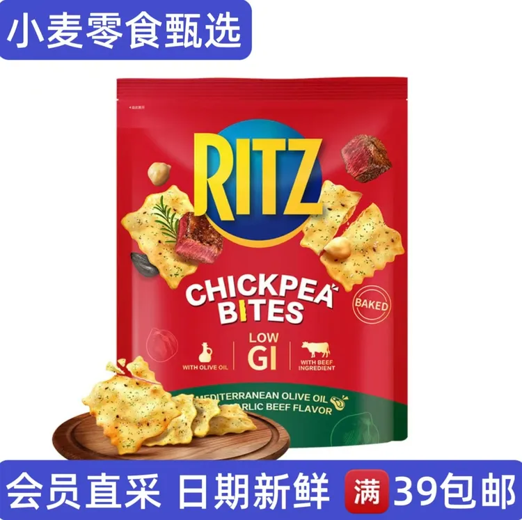 「山姆零食分装」乐之 鹰嘴豆脆片 橄榄油黑蒜牛肉味