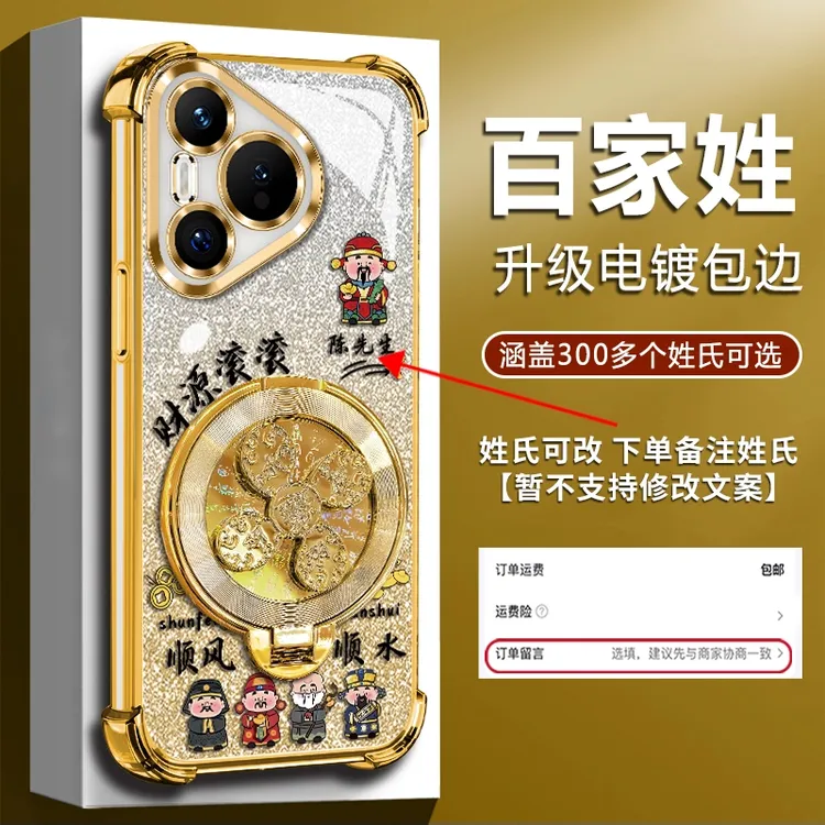 适用【华为Pura70/70Pro/70Pro+/70ultra】四角防摔陀螺支架手机壳