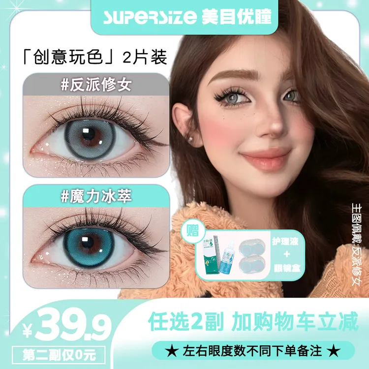 梦幻清冷破碎感大直径纯欲舒适水润年抛美瞳隐形眼镜女