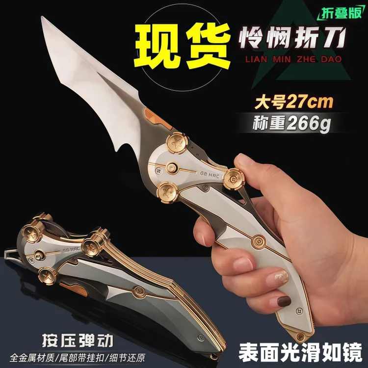 三角洲行动周边怜悯之刃可折叠金属武器玩具模型未开刃无不良影响