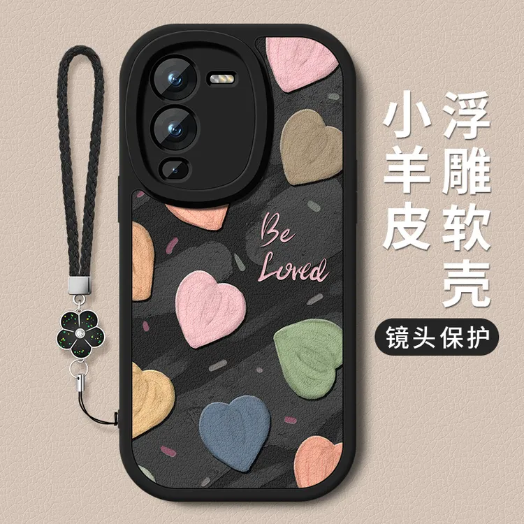适用vivos15手机壳s15e简约创意彩虹爱心新款s15pro小羊皮硅胶软