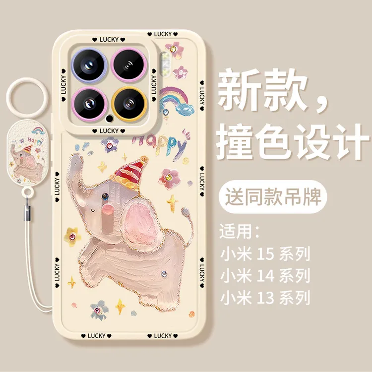 小飞象适用小米15手机壳新款14pro淬炼13ultra硅胶spro众卡通可爱