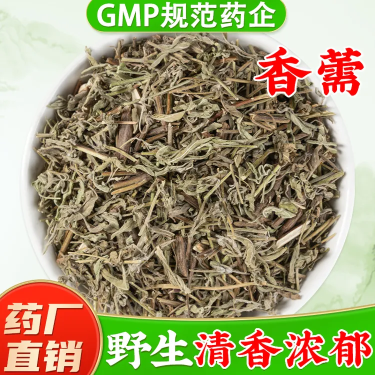 野生香薷中药材官方旗舰店正品  香薷草 香如草 香薷茶中草药材