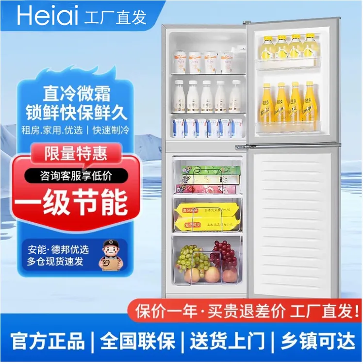 【一级能耗】1-2人小型家用大容量宿舍冰箱热销第一名迷你用