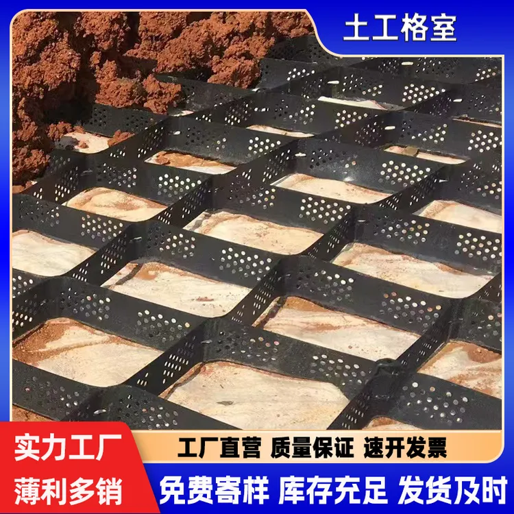 土工格室 蜂巢网状鱼塘高速河道路基加固 加厚压花植草绿化