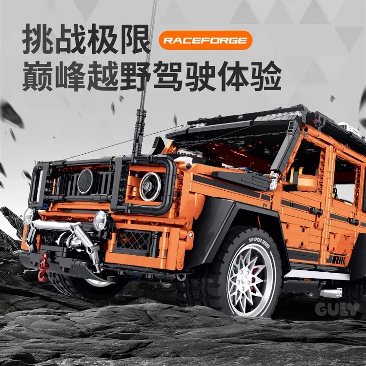 古励2025新款大G奔驰G63越野车积木汽车模型拼装玩具男孩礼物